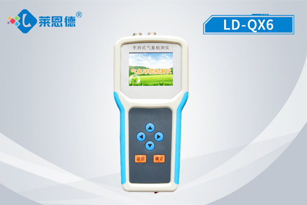 多功能袖珍手持氣象站滿足檢測(cè)要求，手持氣象站的優(yōu)勢(shì)有哪些？
