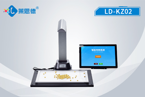 智能考種分析儀是干什么的？為什么使用智能考種儀