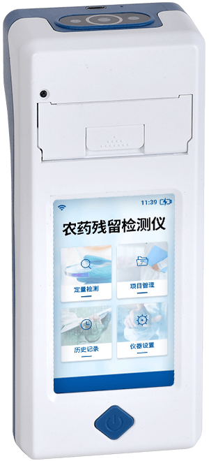 手持農(nóng)藥殘留檢測(cè)儀