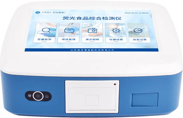糧食安全綜合檢測儀