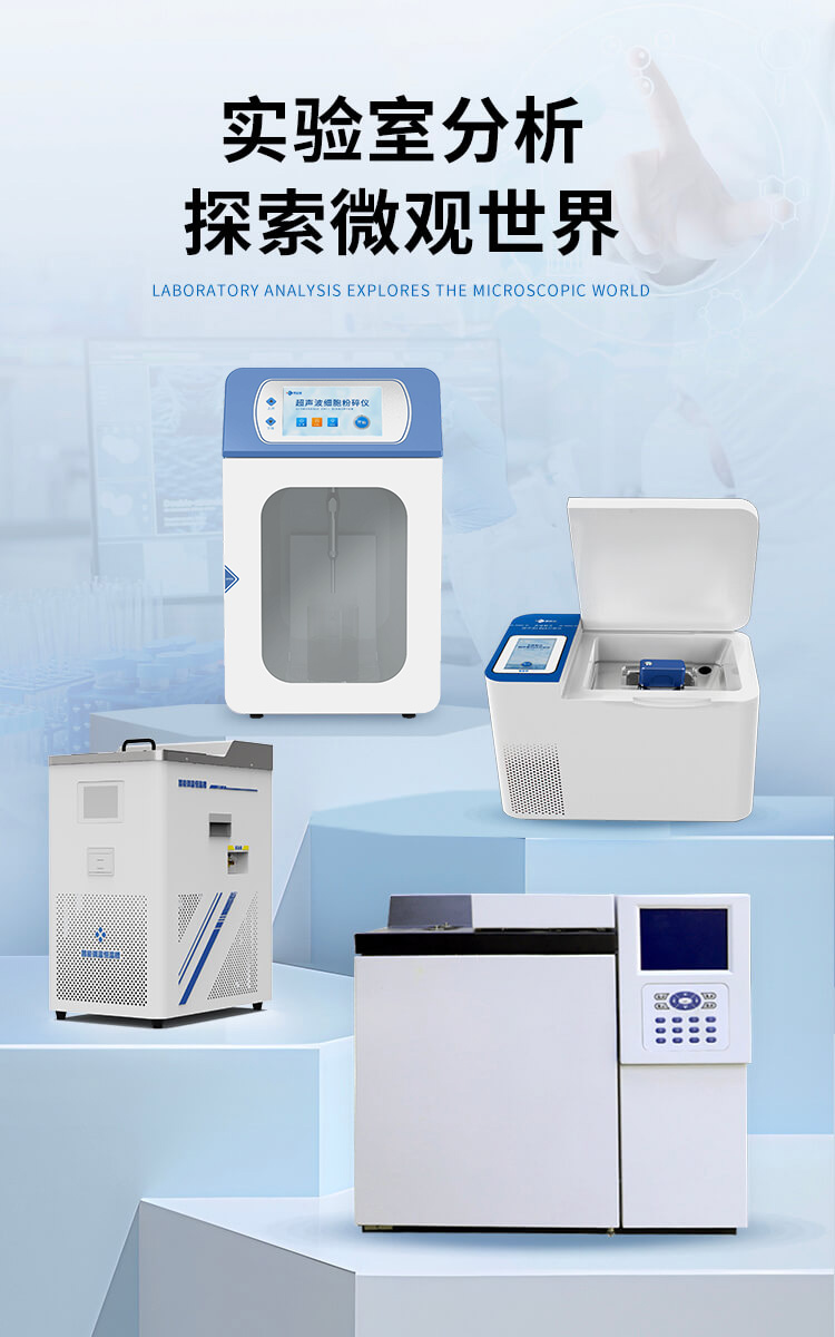 實(shí)驗(yàn)室儀器