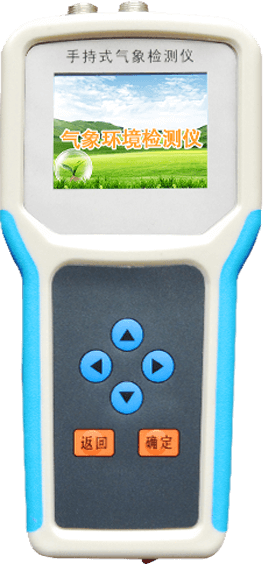 手持農(nóng)業(yè)環(huán)境氣象站