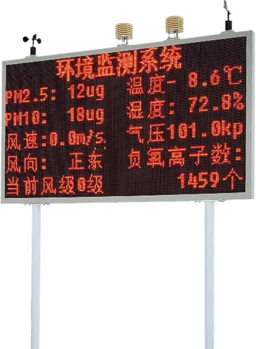 景區(qū)負(fù)氧離子監(jiān)測(cè)站