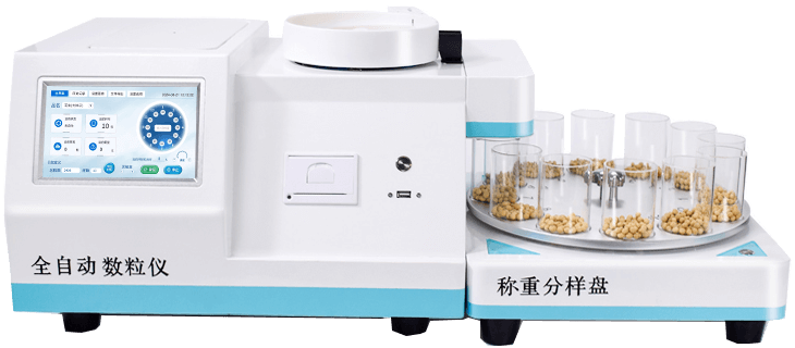全自動旋轉(zhuǎn)分樣數(shù)粒儀